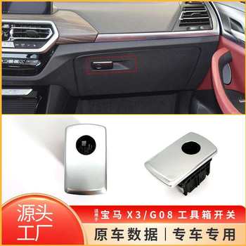 Suitable for Bmw X3X4 Glove Box Handle G01 G02 G08 Tool Box Handle Switch 51169363456