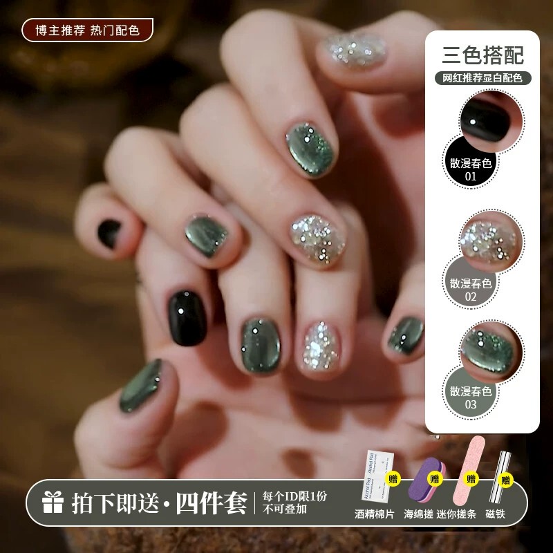 2026 New Model Five-In-One Lazy Cat Eye Gel Nail Polish in White-Enhancing Green with Sparkling Crystal Cat Eye Effect