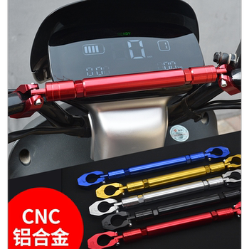 Electric vehicle stretchable balance bar bracket with multiple colors to choose from