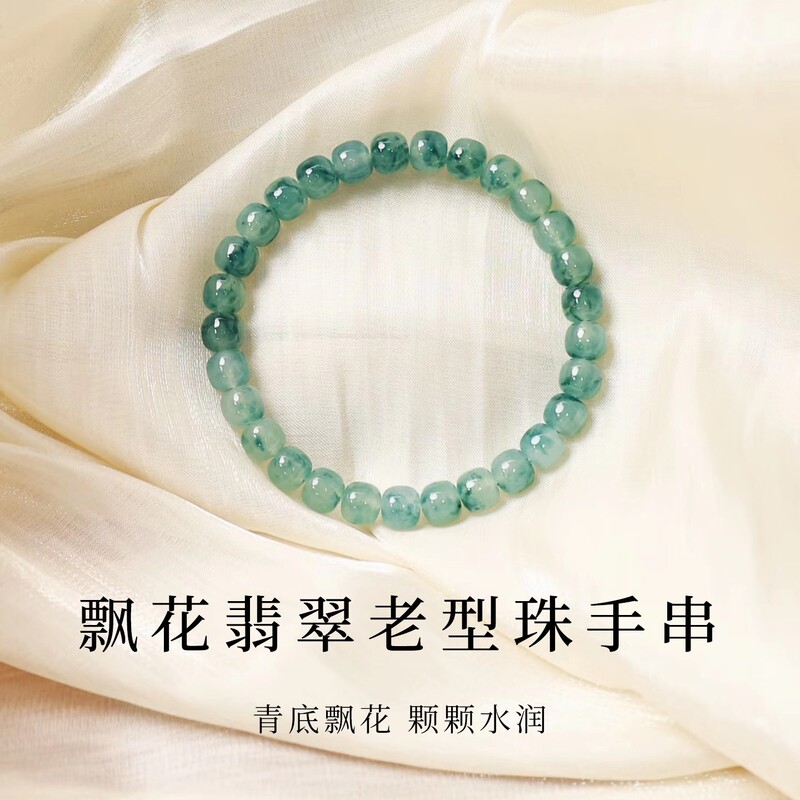 Authentic Natural Burmese A-Grade Jade Bracelet, Ice-Type with Flowing Patterns, Straight-Cut Old-Style Barrel Beads, Light Green Jadeite, Gift