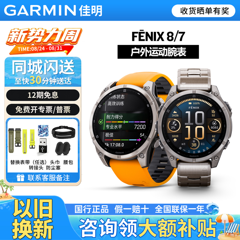 [Get Discount] Garmin Fenix8/7/7Pro Outdoor Multifunctional Sports Watch for Men