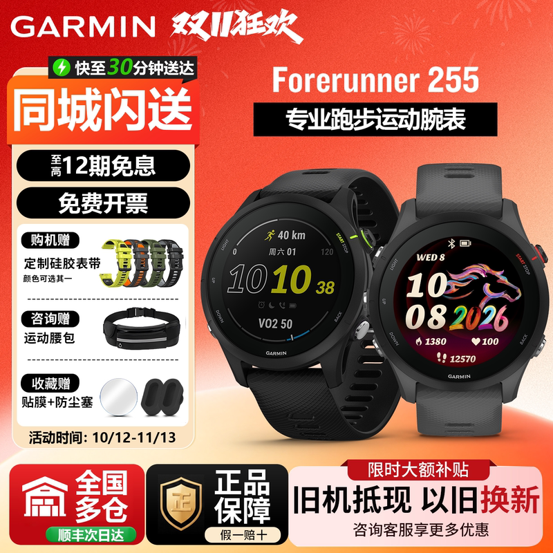 Garmin Forerunner255/265 Heart Rate and Blood Oxygen Detection Running Outdoor Professional Sports Watch
