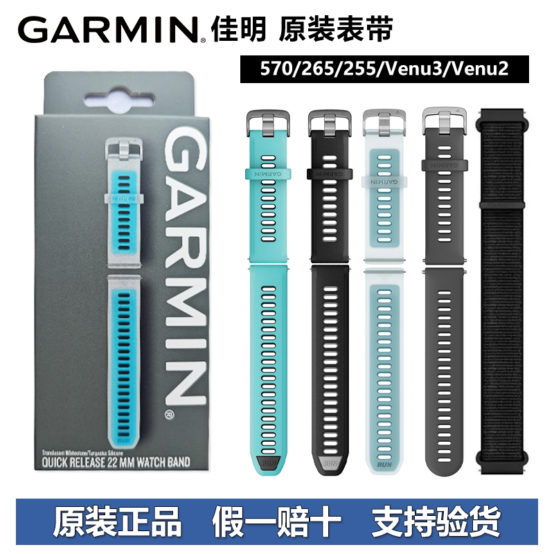 Garmin Forerunner570/265/255/Venu3/2 Original Quick-Release Silicone Strap 22mm
