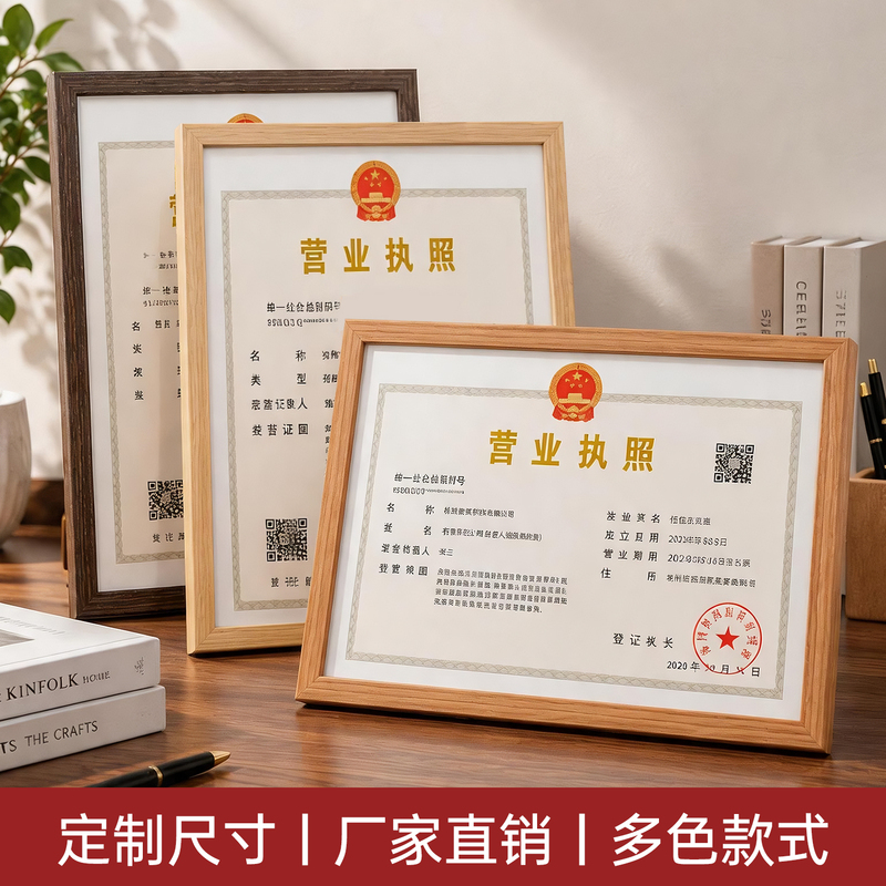 Solid Wood Frame for Company Business License A3 Protective Photo Frame Wall-Mounted Industrial and Commercial License A4 Display Frame for Documents