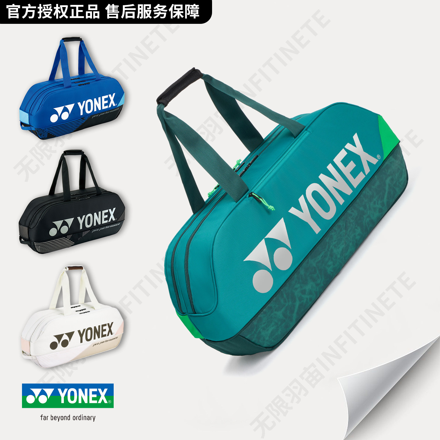 Yonex national badminton same style competition badminton bag