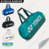 Yonex national badminton same style competition badminton bag