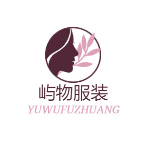 屿物服装
