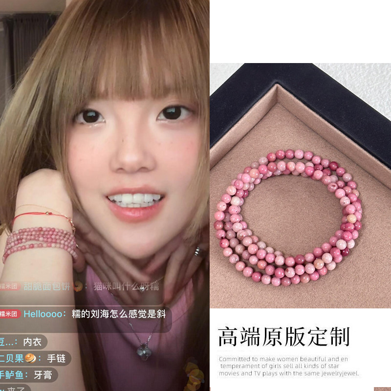 キノコをイメージしたローズクォーツのブレスレット。4mm、4連の多層ブレスレット。汎用性が高く、インスタ映えする、ニッチでハイエンドなジュエリー。