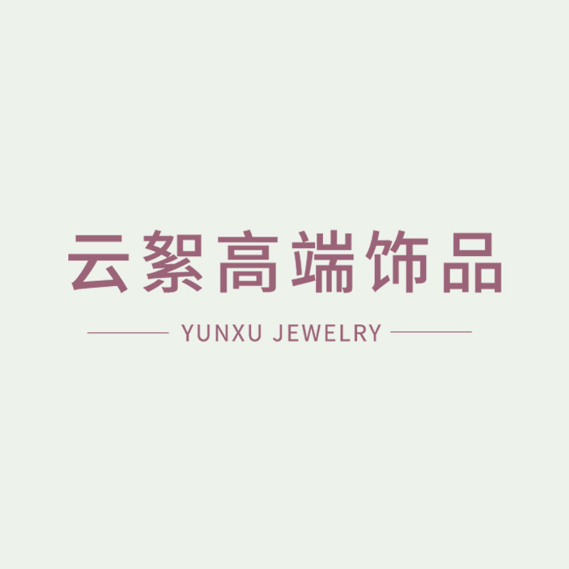 云絮高端饰品的LOGO