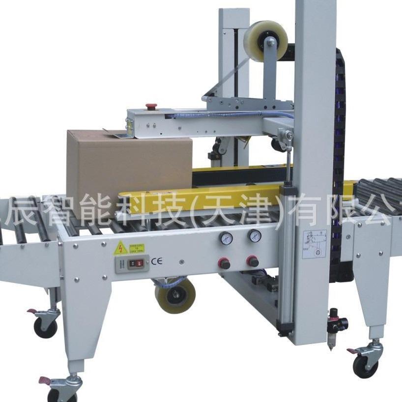 E-commerce carton sealing machine Postal No. 1-12119 carton box sealing carton chassis carton sealing machine automatic carton sealing