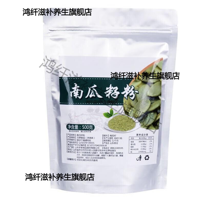 Freshly Ground Pure Pumpkin Seed Powder, Ready-To-Eat Meal Replacement for Good Sleep, Fresh Farm-Grown Raw and Roasted Pumpkin Seed Powder Freshly Ground Pure Pumpkin Seed Powder, Ready-To-Eat Meal Replacement for Good Sleep, Fresh Farm-Grown Raw and Roasted Pumpkin Seed Powder