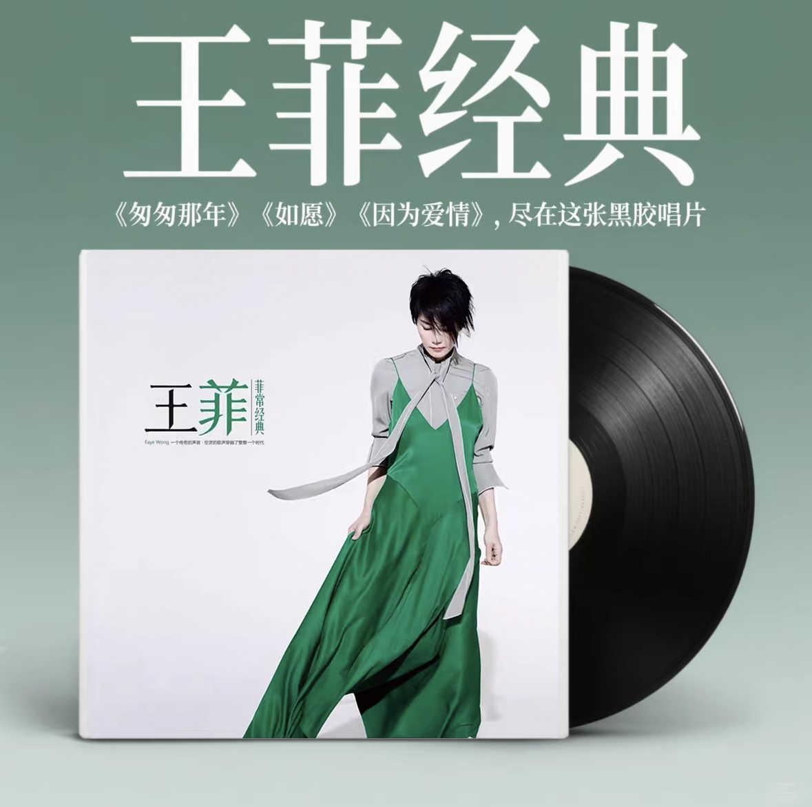 王菲lp黑膠唱片- Top 100件王菲lp黑膠唱片- 2026年2月更新- Taobao