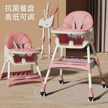 Baby dining chair, household foldable baby dining seat, portable adjustable function, children's pgy dining table and chairs