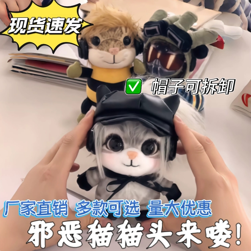 Evil Cat Head Luna Doll Pendant Game Peripheral I Haki Bee Insect Plush Toy Doll Pendant Evil Cat Head Luna Doll Pendant Game Peripheral I Haki Bee Insect Plush Toy Doll Pendant