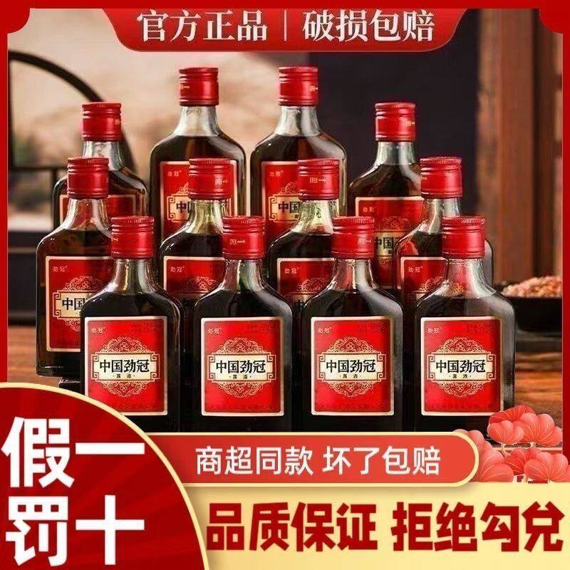 🎉寻找完美聚会伴侣?试试中国劲冠药酒!🍷-养生配制酒-淘宝好物网
