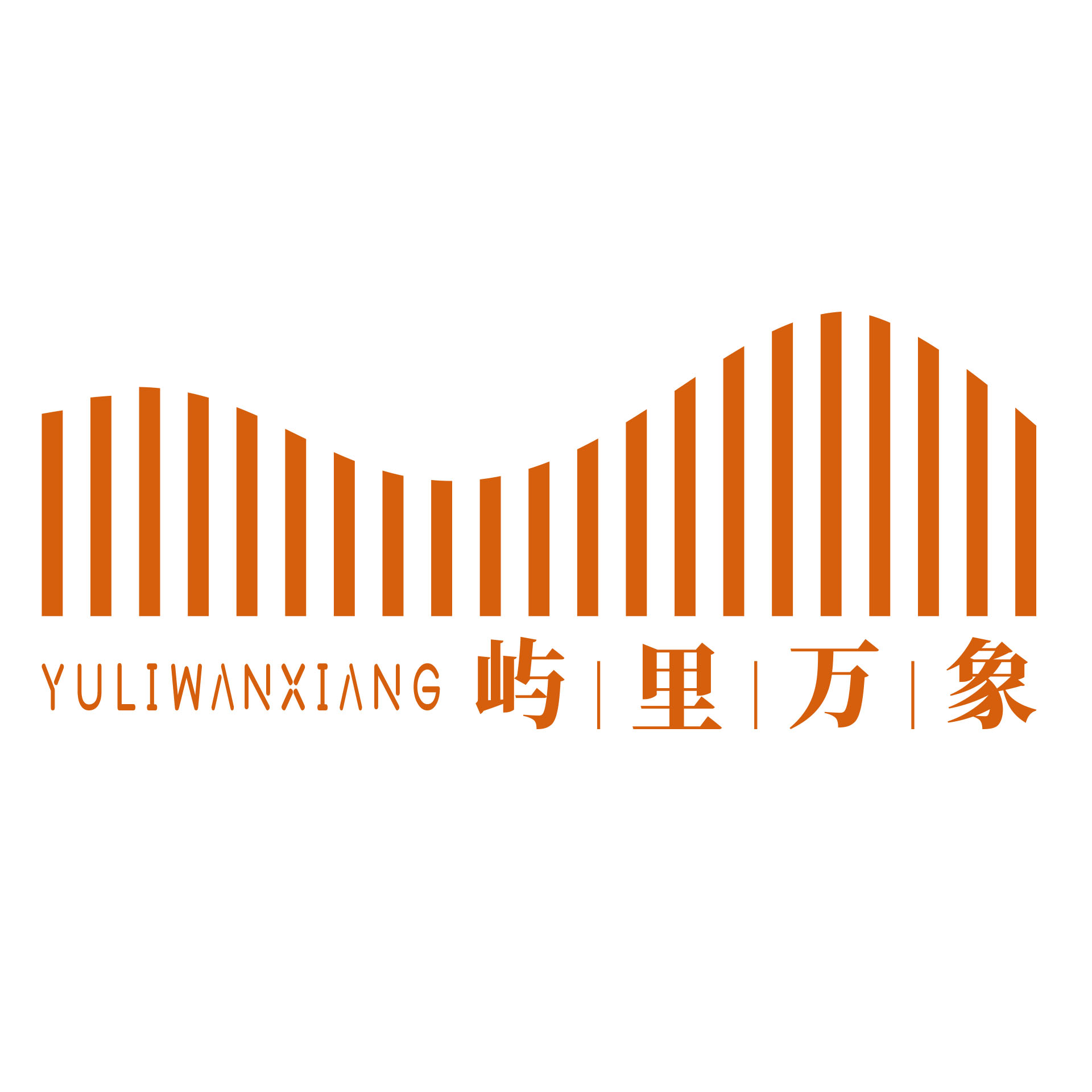 屿里万物