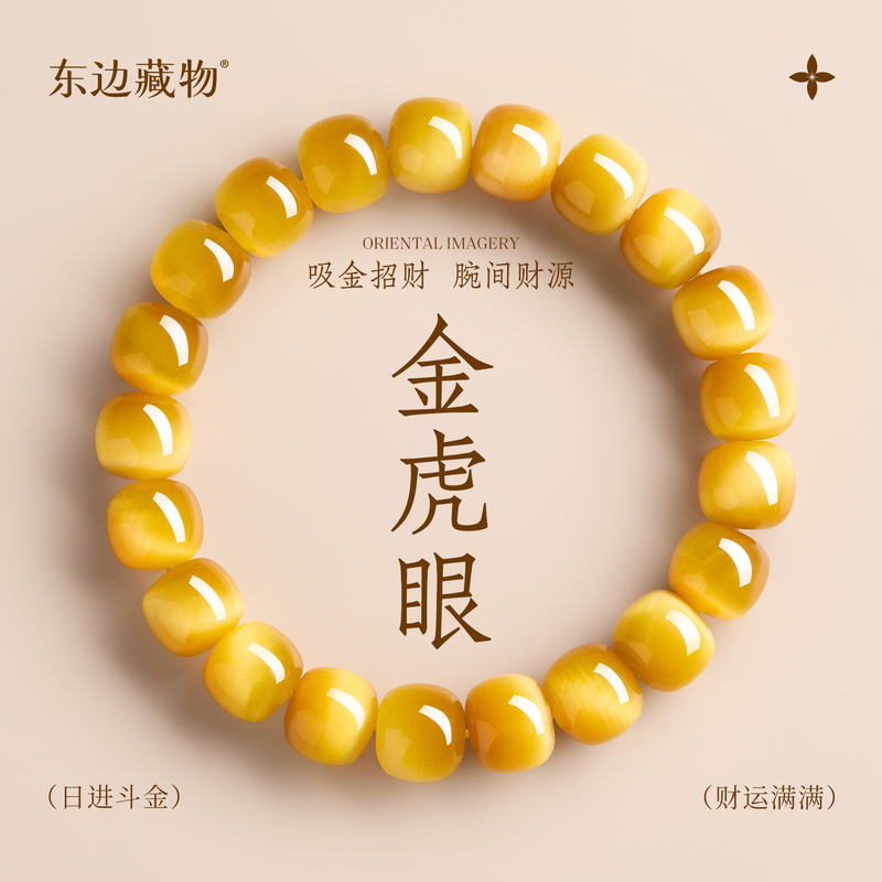 Natural Tiger Eye Stone Bracelet for Women Official official store South African Golden Tiger Eye Crystal Wealth-Attracting Bracelet Gift for Friends