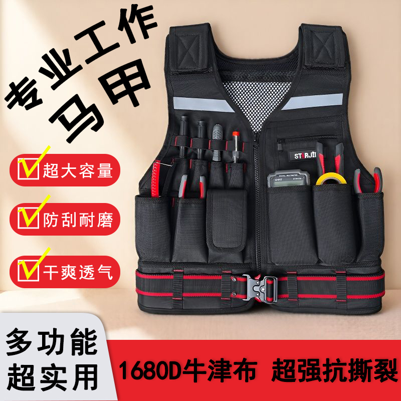 Newly Upgraded Multifunctional Breathable Tool Vest with Integrated Waist Belt, Adjustable Electrician Vest, Quick-Release Tactical