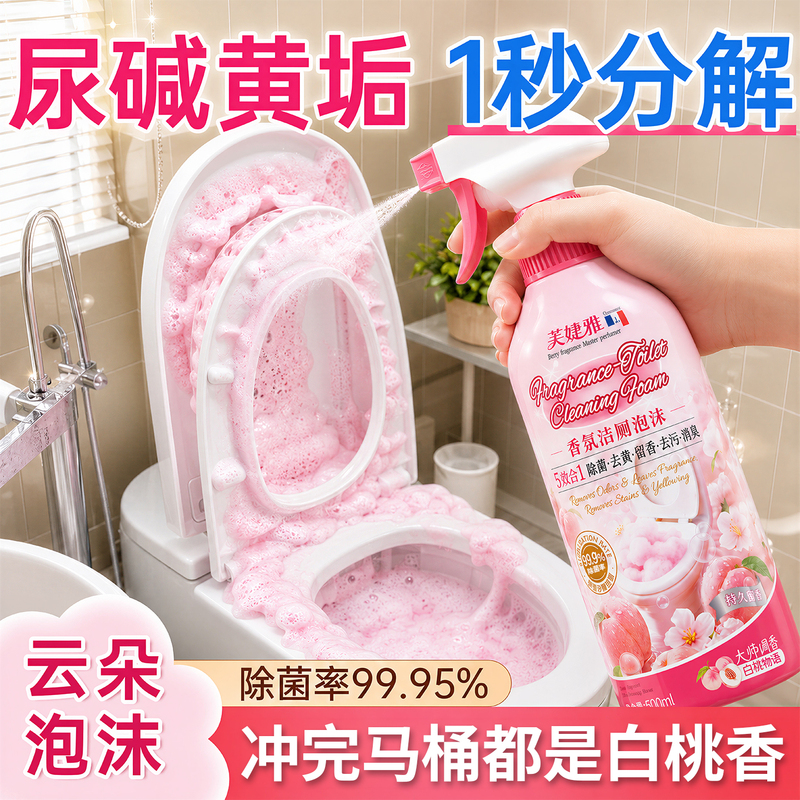 Toilet Cleaning Liquid, Powerful Descaling, Decontamination, De-Yellowing, Deodorizing, Fresh-Scented Toilet Cleaner, Urine Scale Dissolving Agent Toilet Cleaning Liquid, Powerful Descaling, Decontamination, De-Yellowing, Deodorizing, Fresh-Scented Toilet Cleaner, Urine Scale Dissolving Agent