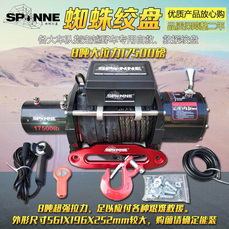 Электрическая лебедка для внедорожников Spider Saint Naide 12V 12000 lb