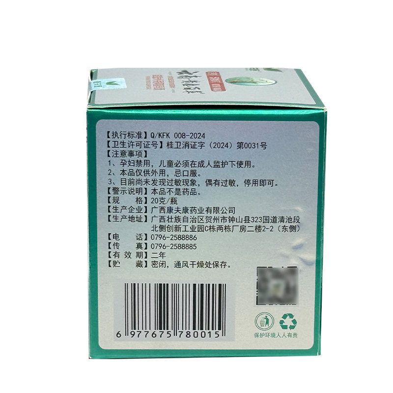 25年亲测有效!康夫康云南黄金百草膏皮毒净到底值不值得囤?-旅游-淘宝好物网