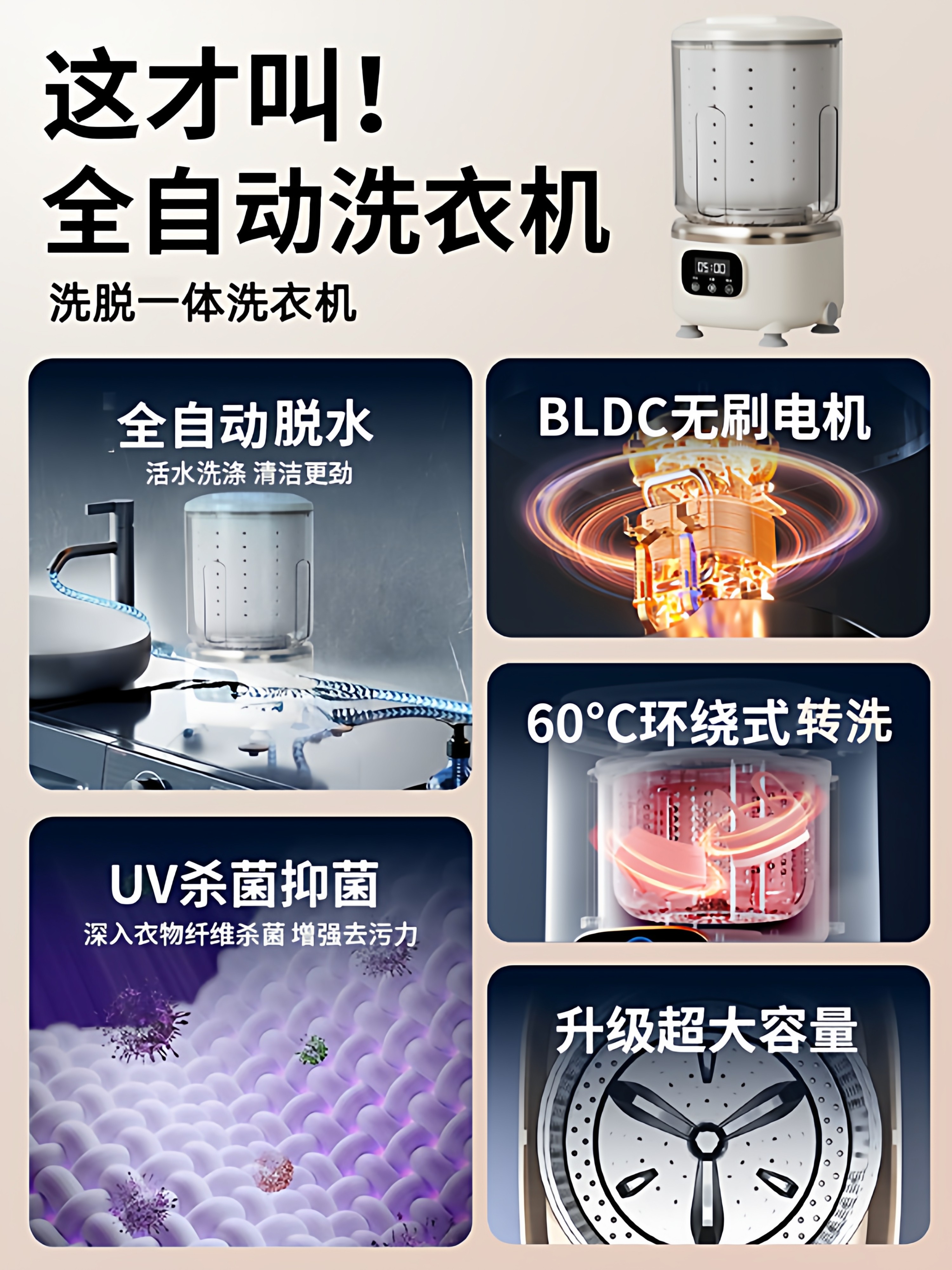 All-In-One Mini Washing Cup for Underwear and Socks, Fully Automatic Two-In-One Small Portable Washing Machine