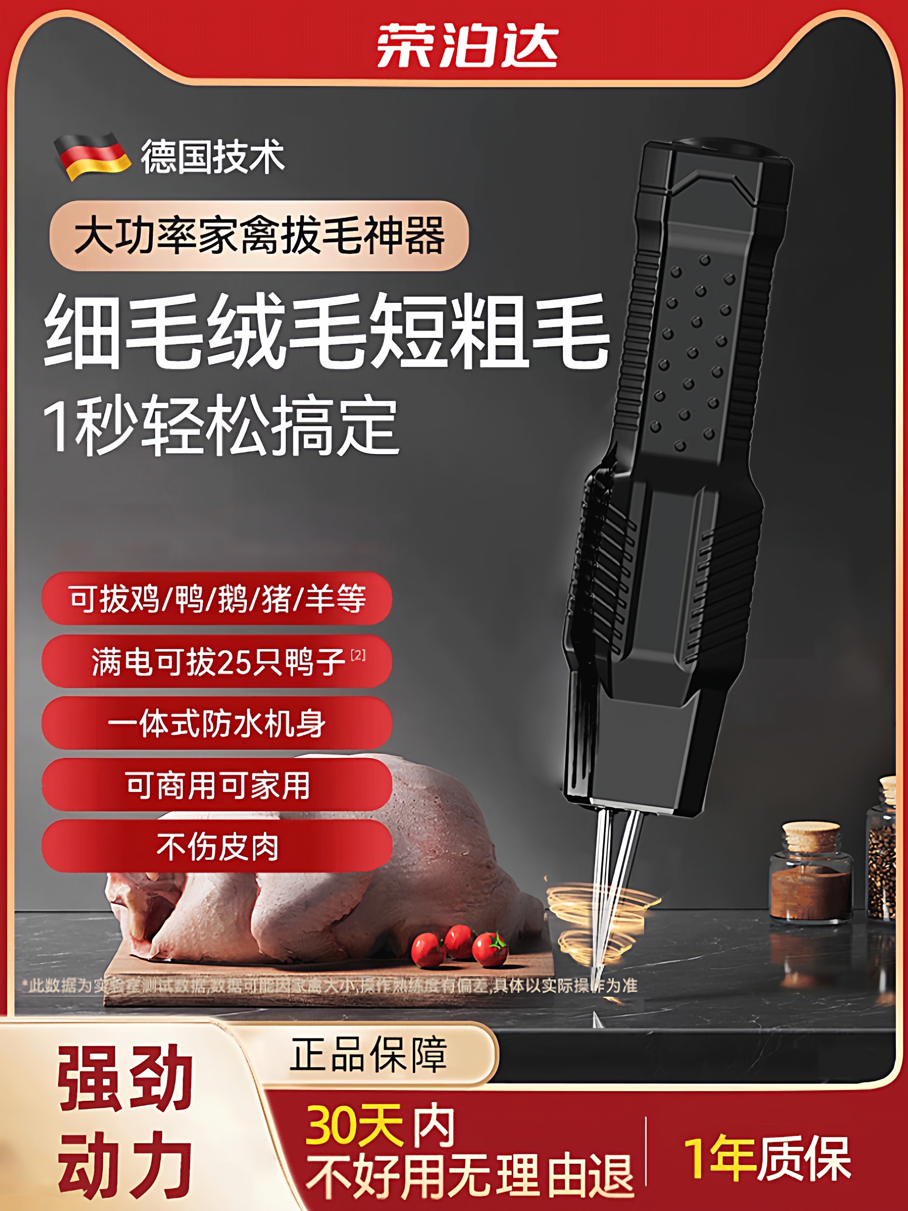 Electric Plucker for Chicken, Duck, and Goose Feathers, Pure Copper Motor, High-Power, Fully Automatic, Pig Hair Poultry Machine, Hair Removal Tool