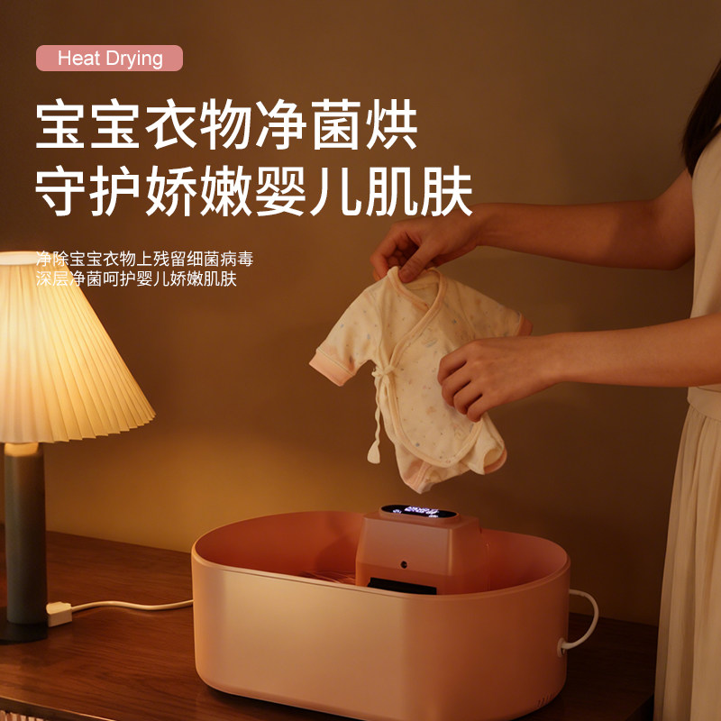 Underwear Drying and Disinfection Box, Socks and Underwear Uv Household Small Dryer, Multifunctional Makeup Brush Dryer