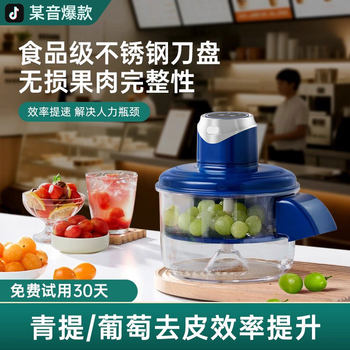 [Good Product Experience]Electric Peeler for Grapes, Household Automatic Commercial Use, Fruit and Vegetable Peeler, Garlic Peeling Tool