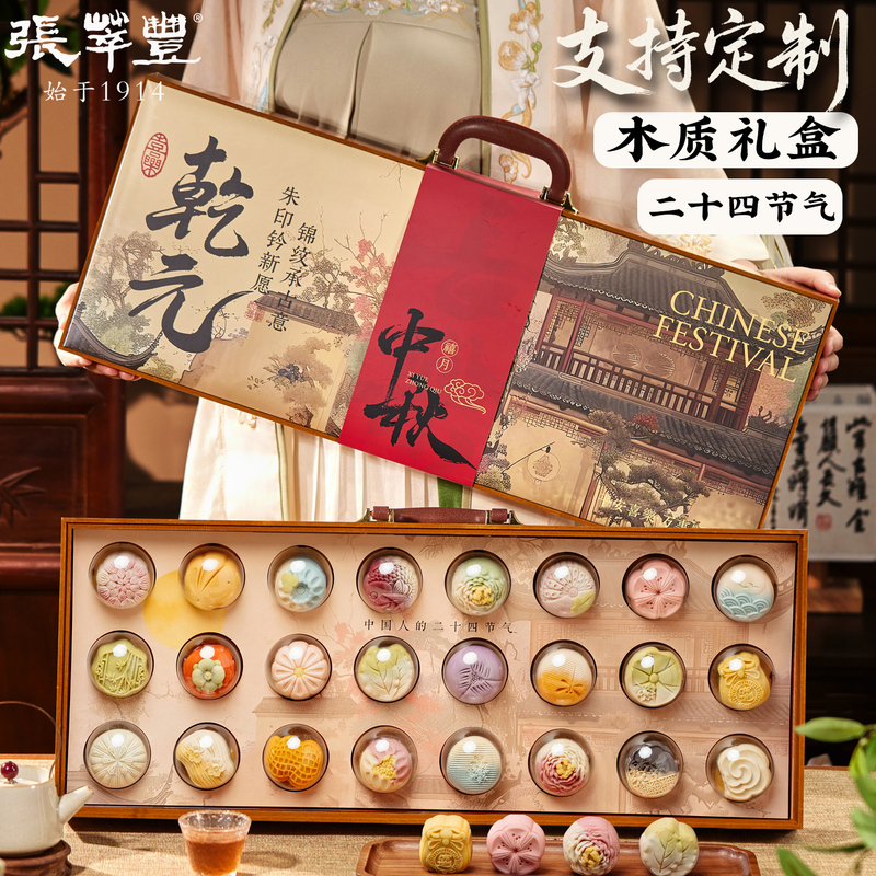 High-End Mooncakes in a Mid-Autumn Festival Gift Box, Cantonese-Style Egg Yolk, Lotus Paste, Custard Filling, Gift for Elders, 2026 New Model