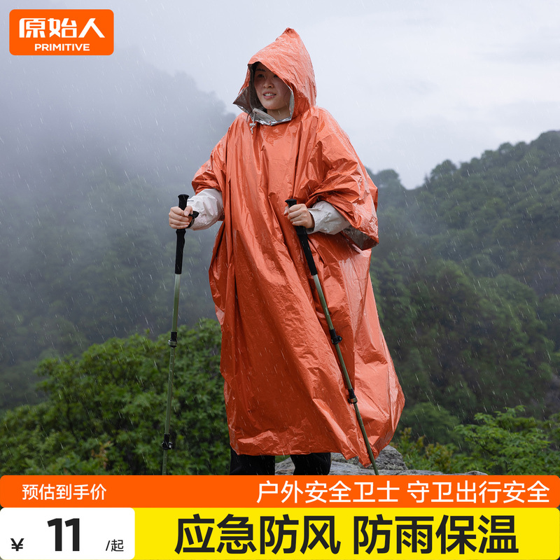 Primitive Raincoat, Outdoor Mountaineering Emergency Thermal Blanket, Cold-Proof Hiking Emergency Blanket, Tin Foil Survival Equipment, Survival Blanket