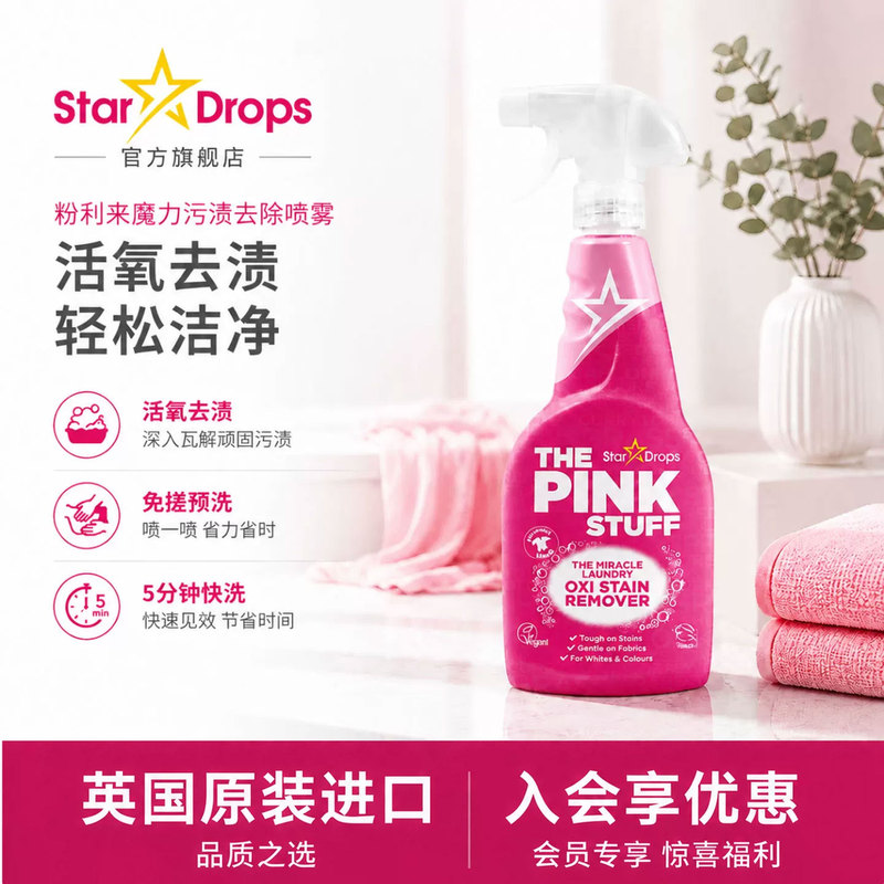 British Star Drops Stain Remover Spray for Collars, Removes Stains, Sweat Stains, and Oil Stains, Pre-Wash
