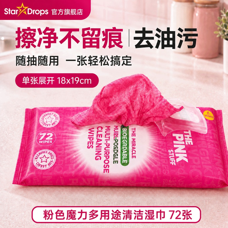 British Stardrops Powder Cleaning Wipes for down Jackets, Multifunctional Floor Cleaning Household Stain Removal Cloth Towel