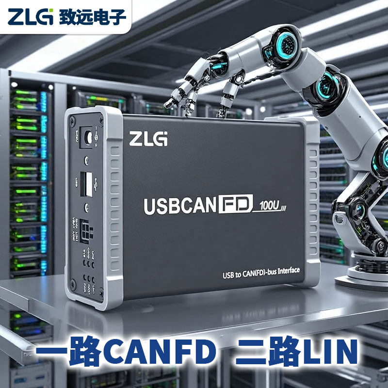 >ZLG致远电子周立功USB转CANFD接口卡 CAN盒CANFD总线USBCANFD,让CANFD通信更简单⚡🔥-智能控制终端-淘宝好物网