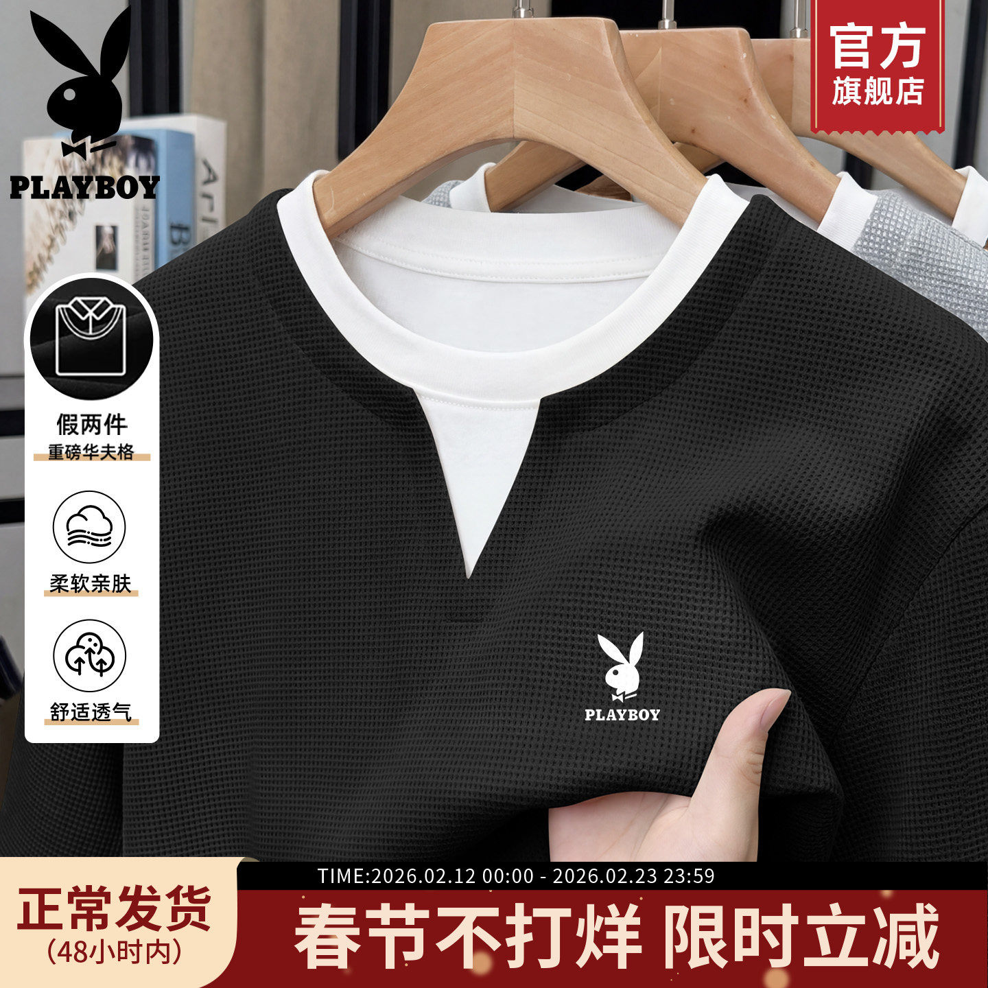Официальная контрастная поддельная футболка Playboy из двух частей с короткими рукавами, мужская летняя высококачественная черная вафельная мужская футболка с короткими рукавами Y