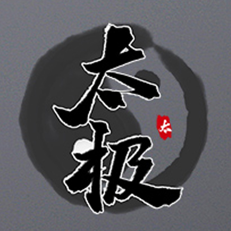 七柏珑太极联盟