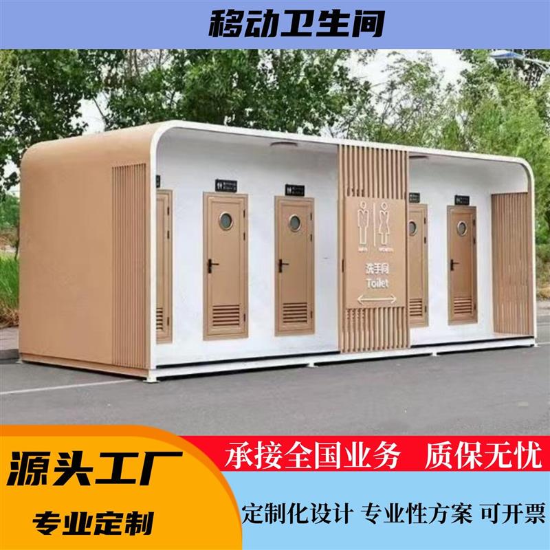 Mobile Toilet, Outdoor Restroom, Temporary Simple Public Toilet for Scenic Areas and Construction Sites, Integrated Shower Room, Rural Household Manufacturer Mobile Toilet, Outdoor Restroom, Temporary Simple Public Toilet for Scenic Areas and Construction Sites, Integrated Shower Room, Rural Household Manufacturer