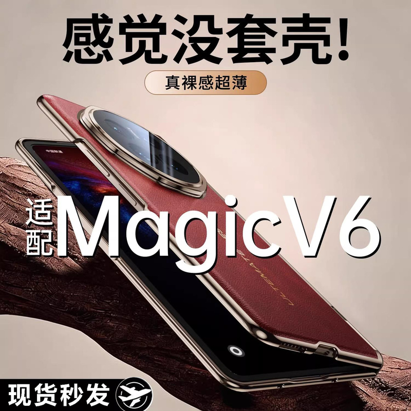 【Invisible Stand】Suitable for Honor Magicv6 New Phone Case V6 Genuine Leather Ultra-Thin Protective Cover with Integrated Film Magicv5 Hinge Center Axis Full Protection Anti-Drop Lens Stand V5 Shell