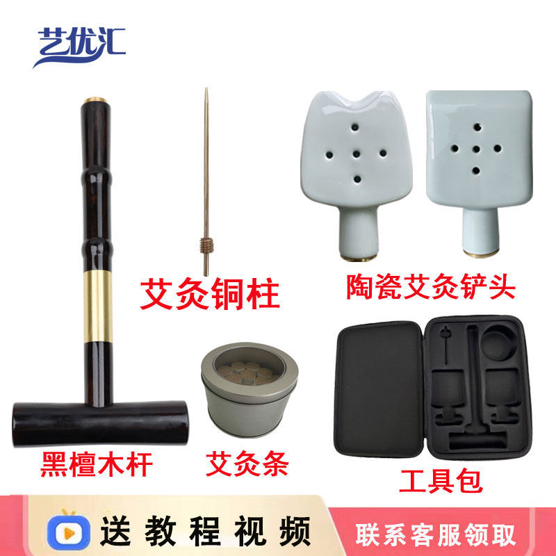 艺优汇棍针陶瓷头温灸艾灸器木铲手柄按摩器松解棍疗棍筋工具按摩