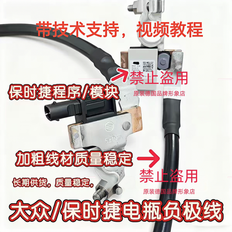Original Imported Chip Sensor Negative Wire Adapter for Porsche Cayenne and Lamborghini Lithium Battery Conversion to Lead-Acid Battery
