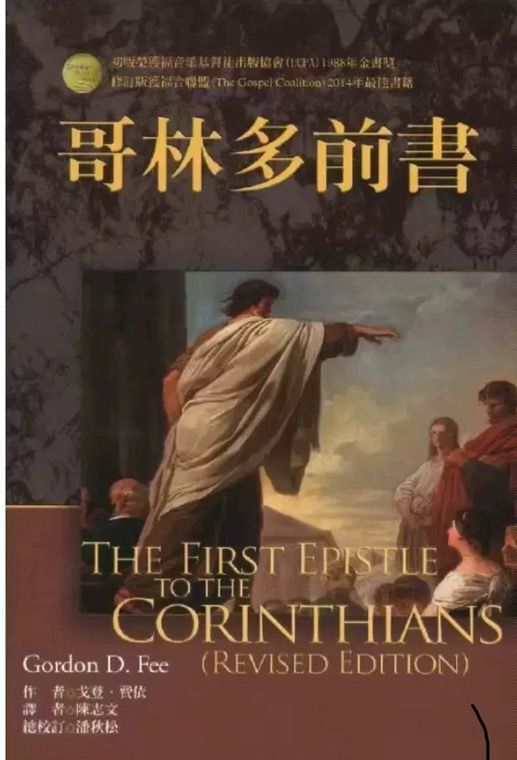1 Corinthians, Part One and Part Two 1 Corinthians, Part One and Part Two