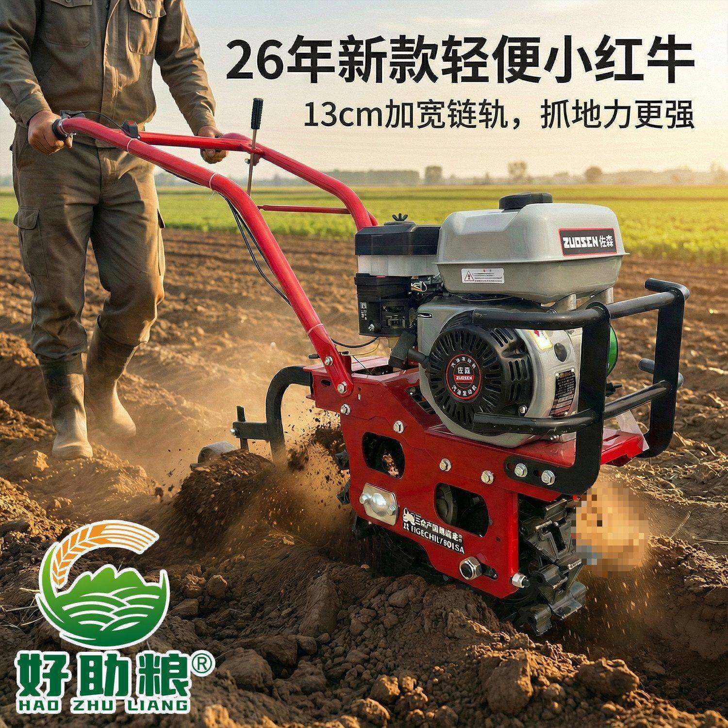 Lightweight Little Red Bull chain rail micro-tiller widened chain rail multi-functional sowing, trenching, soil cultivating and weeding all-in-one machine