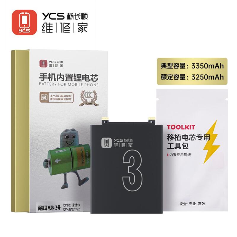 Yang Changshun's Repair Shop Uses Universal Electric Cells for Mobile Phones, and the Built-In Lithium Cells Are Suitable for Repairing Hw Series Mobile Phones