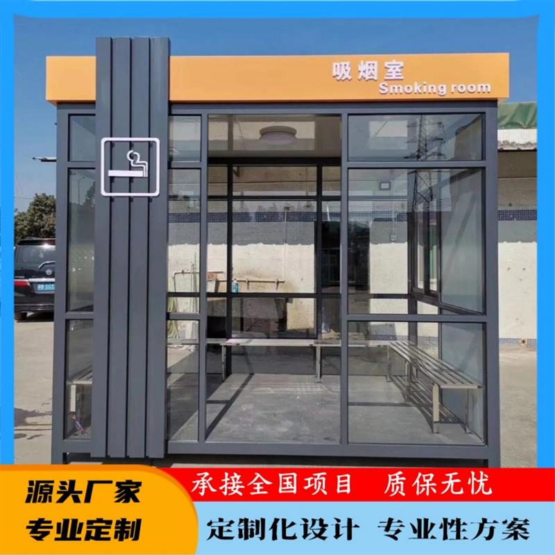 Factory Direct Sales of Tempered Glass Smoking Booths, Public Smoking Lounges, Finished Guardhouses, Smoking Rooms, Public Rest Areas Factory Direct Sales of Tempered Glass Smoking Booths, Public Smoking Lounges, Finished Guardhouses, Smoking Rooms, Public Rest Areas