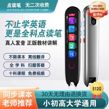 English Reading Pen, Universal Learning Tool, Translation Pen, Dictionary Pen, Word Pen, Scanning Pen, Reading Machine for Elementary to High School, Multifunctional Smart Electronic Scanning Pen, Smart Selection Flagship Store
