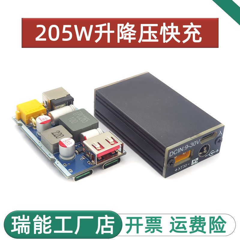 205W High-Power Fast Charging Module Power Supply Car Charger Motherboard Pd/Qc Protocol Vooc Full Protocol Notebook