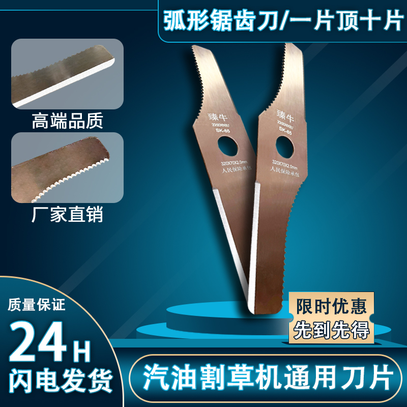 Lawn Mower Blade Sk85 Imported Universal Willow Leaf Serrated Blade Manganese Steel Grass Trimmer Weeding Accessories Universal Blade