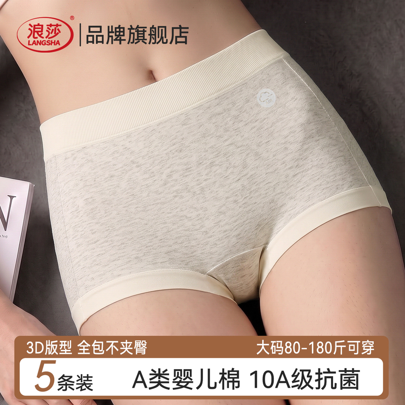 Langsha Women's Pure Cotton Mid-Waist Antibacterial Extended Crotch 100% Cotton Seamless Boxer Briefs Langsha Women's Pure Cotton Mid-Waist Antibacterial Extended Crotch 100% Cotton Seamless Boxer Briefs