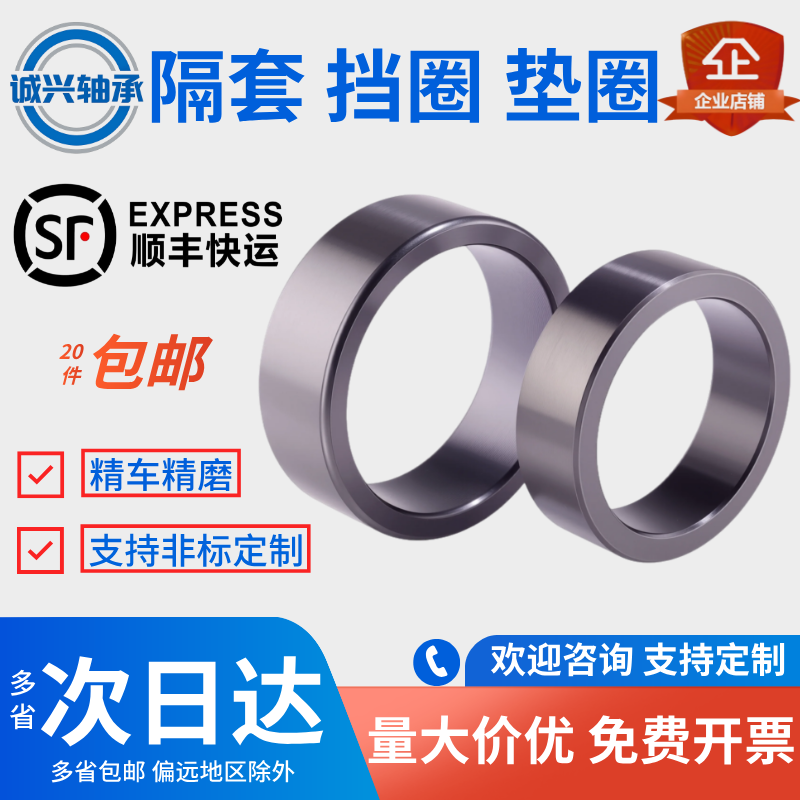精磨精车隔套挡圈垫圈调整套间隔环隔圈轴承环衬套定制原厂直销