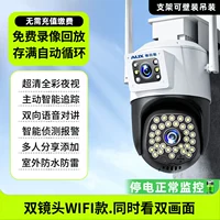 Запись при отключении питания через Wi-Fi с двумя объективами [может быть установлен на стене/потолке] бесплатное воспроизведение + внутренняя связь + отслеживание + сигнализация + полноцветный + обмен